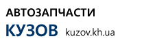 Запчасти кузова ВАЗ